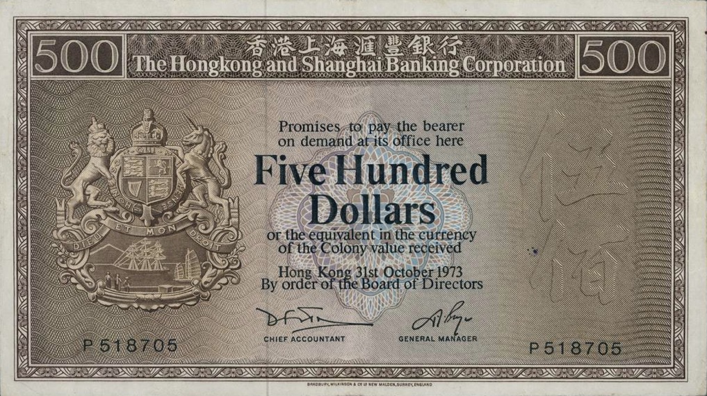 EF Hong Kong Banknote P181f 5 Dollars 1973 HSBC light counting machine marks 