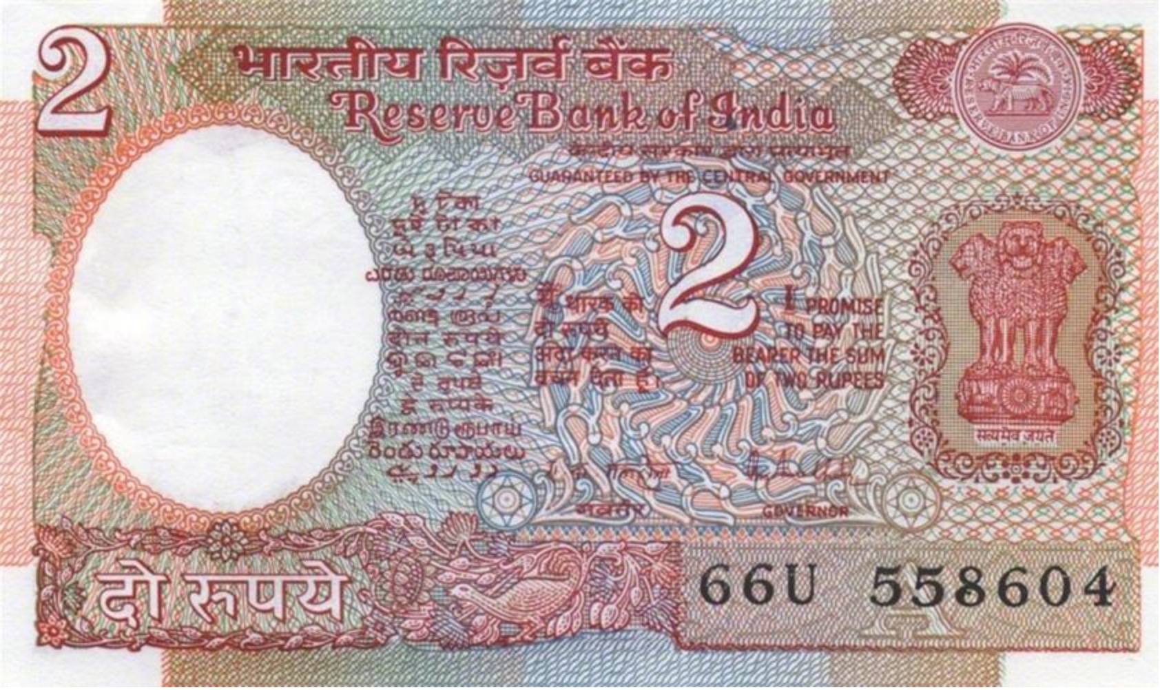 Circulated Banknote India 2 Rupees ND Pick 51.b XF 