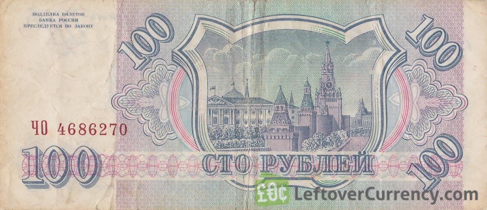 P-254 Banknotes Russia 100 rubles UNC 1993 Full Bundle 100 PCS 