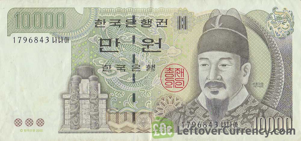 South Korean won note (Gyeonghoeru Pavilion) - Exchange yours