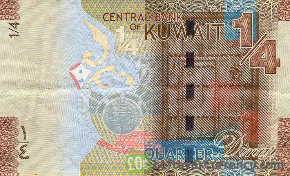 1 4 Kuwaiti Dinar Banknote 6th Issue Exchange Yours For Cash Today
