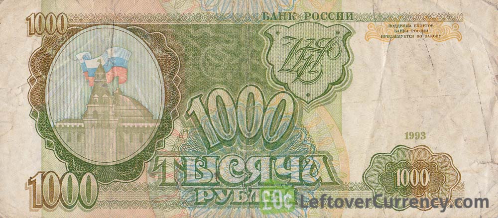 VF-EF We combine Russia banknote P 260a 50,000 Rubles 1993 