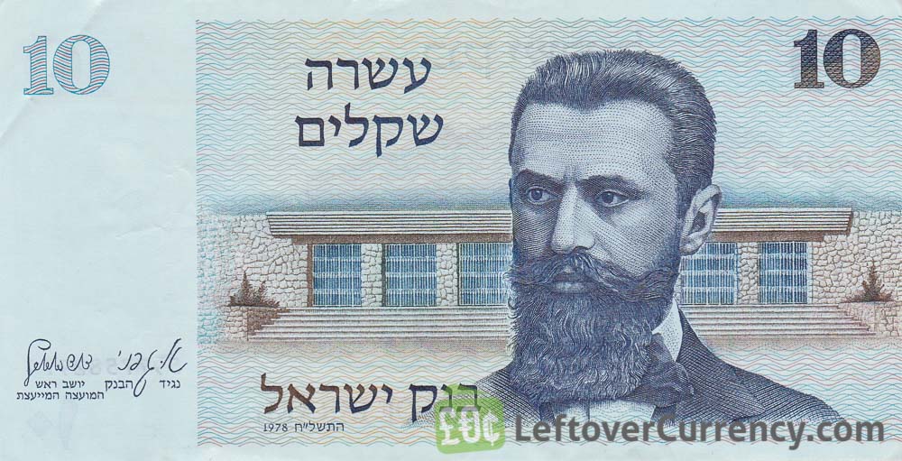 Banknote 10 Sheqalim Shekel Israeli Old 1978 Collection israel Collectible AU