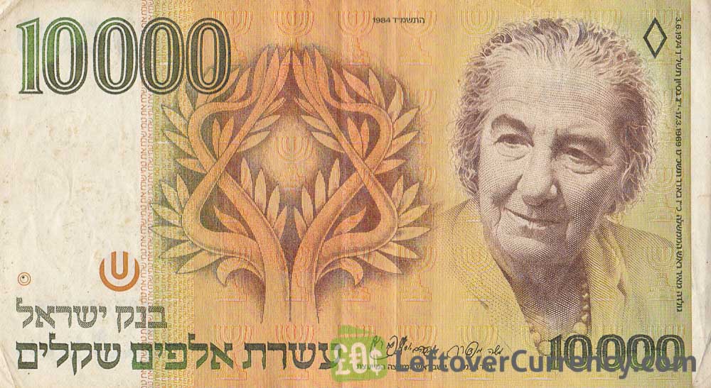 Banknote 10 Sheqalim Shekel Israeli Old 1978 Collection israel Collectible AU