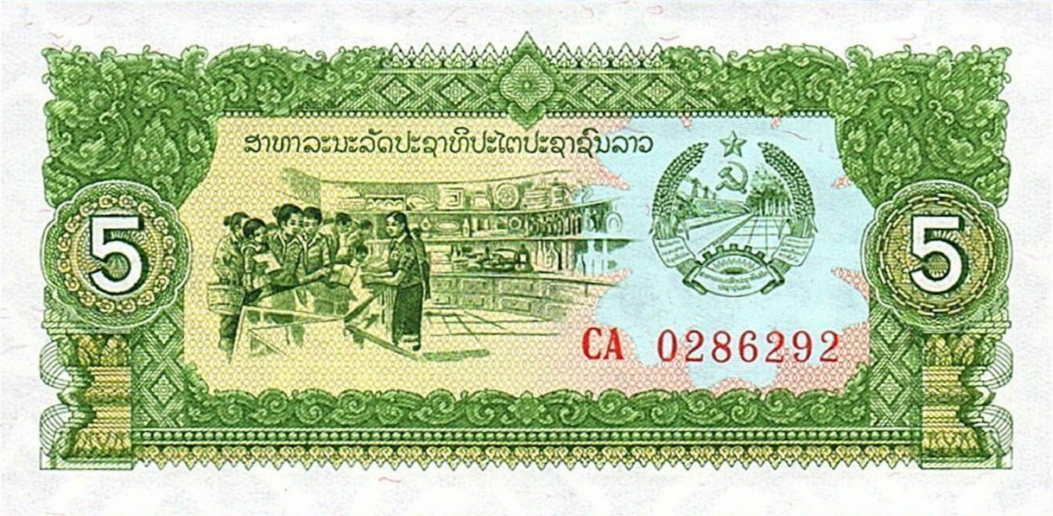 5 Lao Kip banknote Exchange yours for cash today