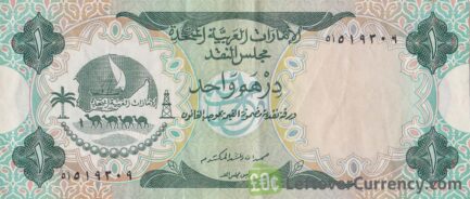 1 Dirham banknote UAE Currency Board (1973) reverse accepted for exchange
