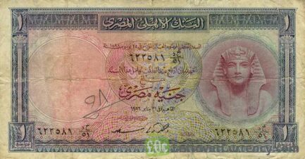 1 Egyptian Pound banknote - King Farouk reverse accepted for exchange