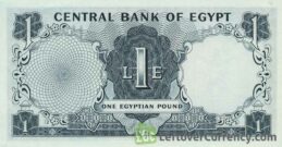 1 Egyptian Pound banknote - Tutanhamen obverse accepted for exchange