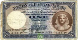 1 Egyptian Pound banknote - Tutanhamen 1940 obverse accepted for exchange