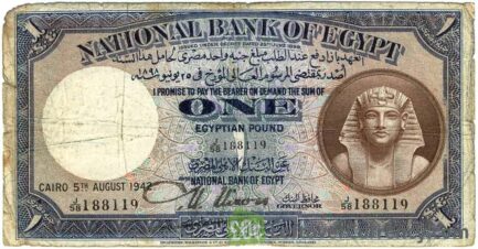 1 Egyptian Pound banknote - Tutanhamen 1940 obverse accepted for exchange