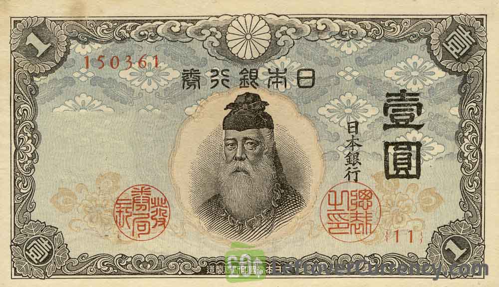 1 Japanese Yen banknote - Ube Shrine obverse accepted for exchange
