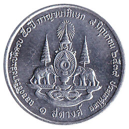 FOREIGN CURRENCY OLD ASIAN COLLECTIBLE MONEY Details about  / 5 DIFFERENT COINS FROM THAILAND