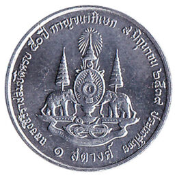 FOREIGN CURRENCY OLD ASIAN COLLECTIBLE MONEY Details about / 5 DIFFERENT COINS FROM THAILAND