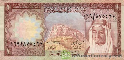 1 Saudi Riyal banknote - King Faisal reverse accepted for exchange