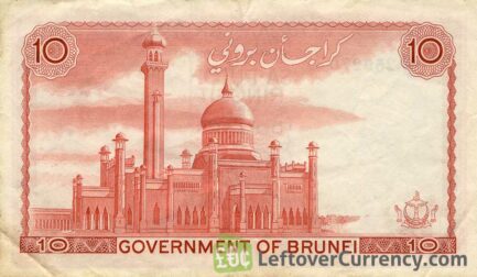 10 Brunei Dollars banknote 1972-1979 issue reverse accepted for exchange