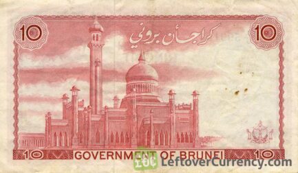 10 Brunei Dollars banknote series 1967 reverse accepted for exchange