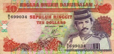 10 Brunei Dollars banknote series 1989 obverse accepted for exchange