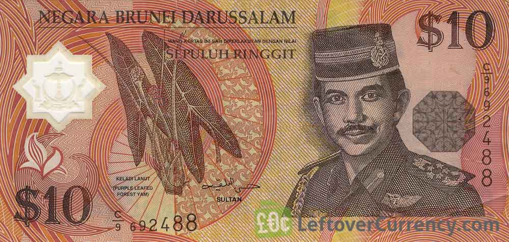 10 Brunei Dollars banknote series 1996 obverse accepted for exchange