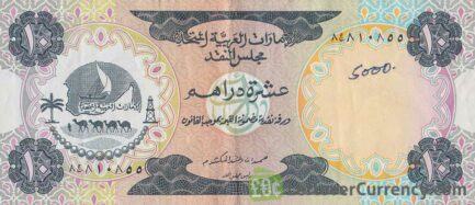 10 Dirhams banknote UAE Currency Board (1973) reverse accepted for exchange