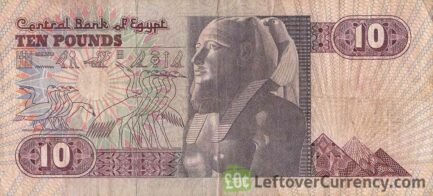 10 Egyptian Pounds banknote (Al-Rifai Mosque) reverse
