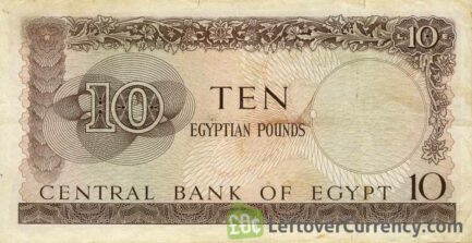 10 Egyptian Pounds banknote - Tutanhamen obverse accepted for exchange