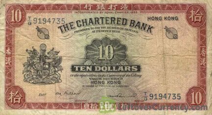 10 Hong Kong Dollars banknote - Chartered Bank 1961-1962 issue reverse accepted for exchange