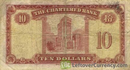 10 Hong Kong Dollars banknote - Chartered Bank 1961-1962 issue reverse accepted for exchange
