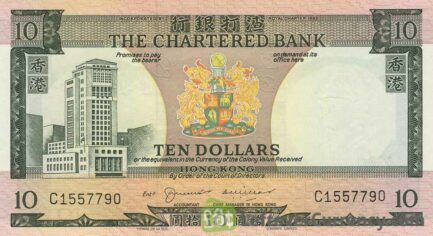 10 Hong Kong Dollars banknote - Chartered Bank 1970 issue obverse accepted for exchange