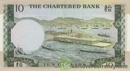 10 Hong Kong Dollars banknote - Chartered Bank 1970 issue reverse accepted for exchange