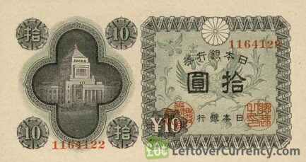 10 Japanese Yen banknote - Diet Building obverse accepted for exchange