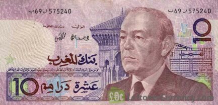 10 Moroccan Dirhams banknote - 1991 issue obverse accepted for exchange