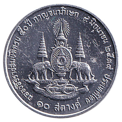10 satang coin Thailand accepted for exchange