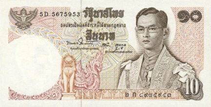 10 Thai Baht banknote - Young King Rama IX accepted for exchange
