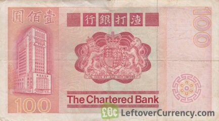 100 Hong Kong Dollars banknote (Chartered Bank 1979 issue) reverse accepted for exchange