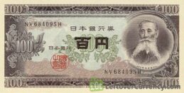 100 Japanese Yen banknote - Itagaki Taisuke obverse accepted for exchange