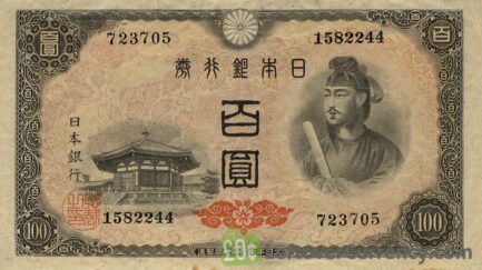 100 Japanese Yen banknote - Prince Shotoku obverse accepted for exchange