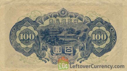 100 Japanese Yen banknote - Prince Shotoku reverse accepted for exchange