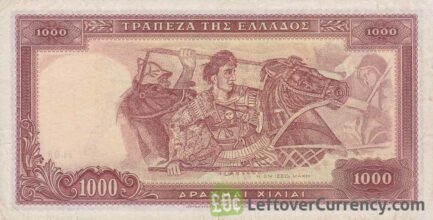 1000 Greek Drachmas banknote (Alexander the Great) reverse accepted for exchange