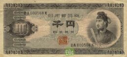 1000 Japanese Yen banknote (Prince Shotoku) obverse accepted for exchange