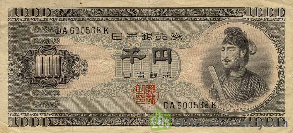 1000 Japanese Yen banknote (Prince Shotoku) obverse accepted for exchange