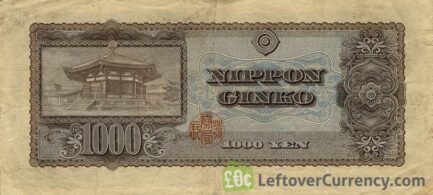 1000 Japanese Yen banknote (Prince Shotoku) reverse accepted for exchange