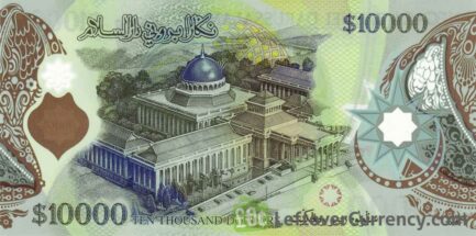 10000 Brunei Dollars banknote (Legslative Council building) reverse