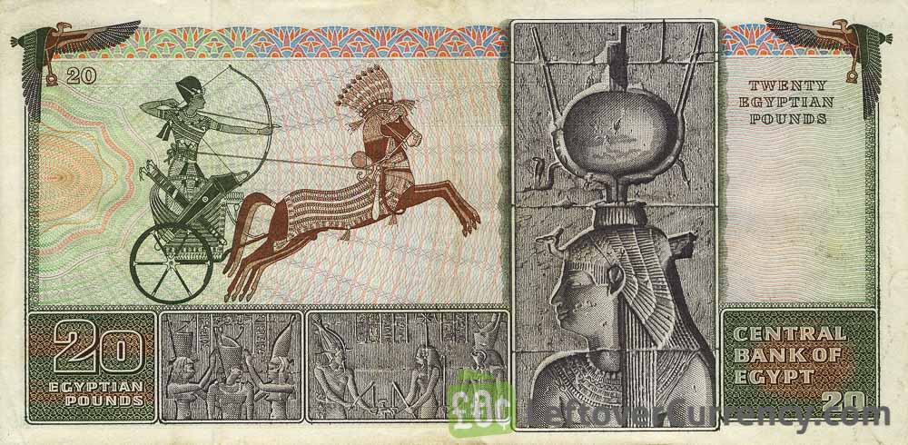 20 Egyptian Pounds Chapel of Sesostris exchange yours today