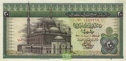 20 Egyptian Pounds banknote - Chapel of Sesostris reverse accepted for exchange