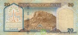 20 Saudi Riyals banknote - Commemorative series 2000 obverse accepted for exchange