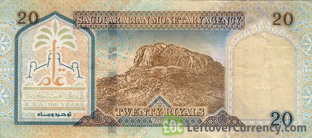 20 Saudi Riyals banknote - Commemorative series 2000 obverse accepted for exchange