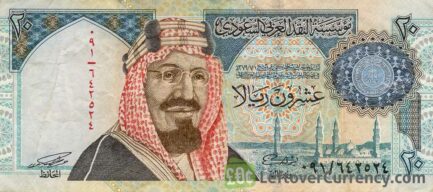 20 Saudi Riyals banknote - Commemorative series 2000 reverse accepted for exchange