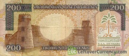 200 Saudi Riyals banknote (Commemorative series 2000) obverse accepted for exchange
