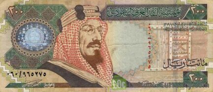 200 Saudi Riyals banknote (Commemorative series 2000) reverse accepted for exchange