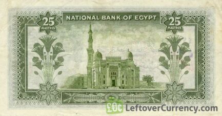 25 Piastres banknote Egypt - 1952-1957 issue obverse accepted for exchange